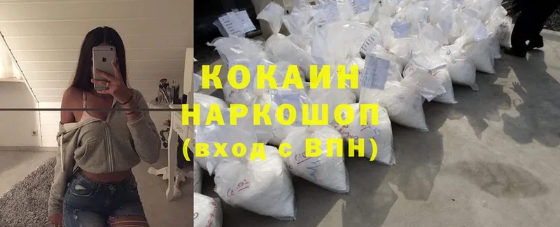 КОКАИН 97%  Топки 