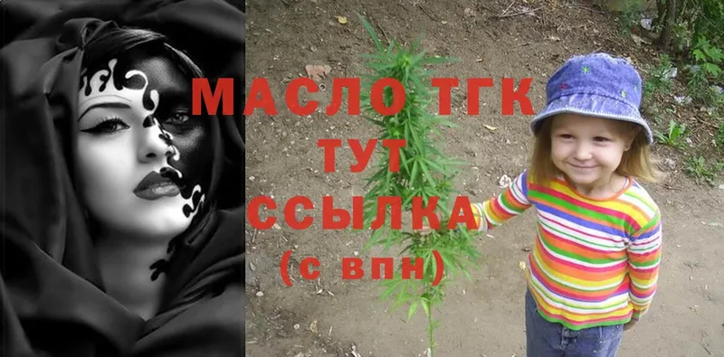 ТГК THC oil Топки